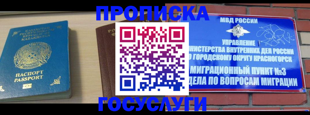 временная регистрация адрес в Энгельсе