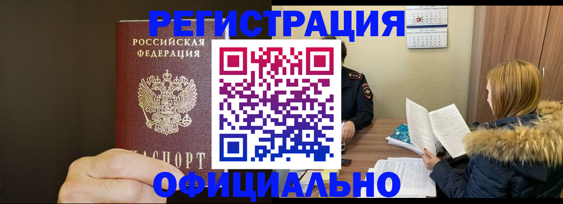 миграционный учет в Энгельсе