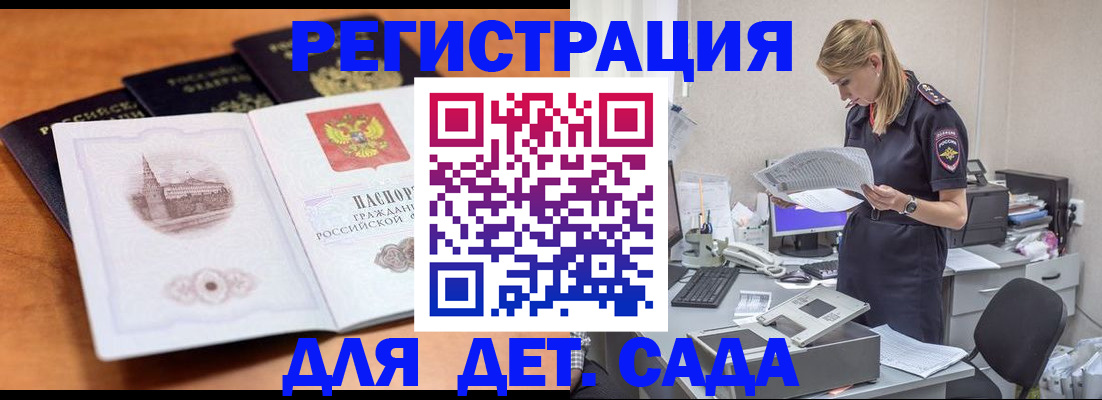 прописка паспорт в Энгельсе