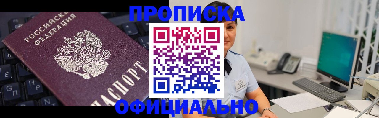 временная регистрация собственник в Энгельсе