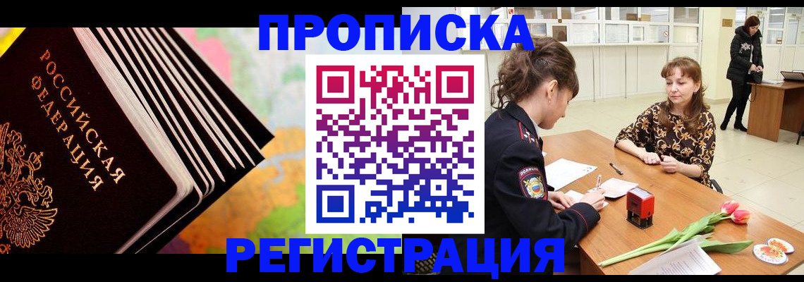 найти адрес прописки в Энгельсе
