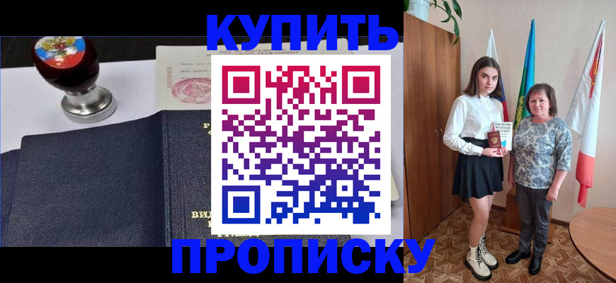 найти адрес прописки в Энгельсе