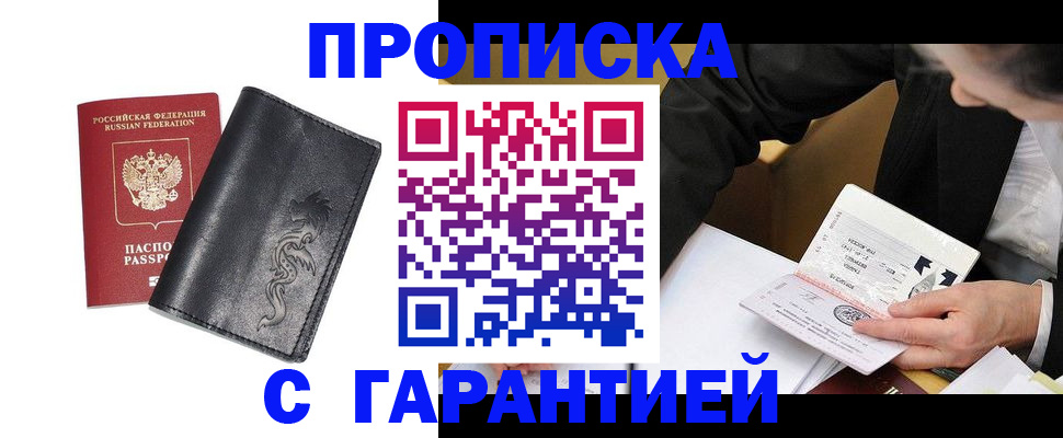 найти адрес прописки в Энгельсе